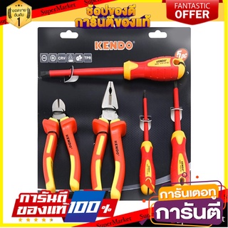 ชุดคีมและไขควง VDE KENDO 85136 5 ตัว/ชุด คีม PLIERS AND SCREW DRIVERS SET KENDO 85136 5EA/SET