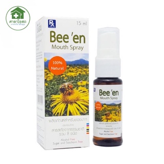 Beeen Mouth Spray สเปรย์สำหรับช่องปาก ชุ่มคอ ลมหายใจหอมสดชื่น 15 ml.