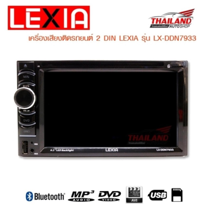 LEXIA LX-DDN 7933 เครื่องเล่นติดรถยนต์พร้อมจอ 2 DIN