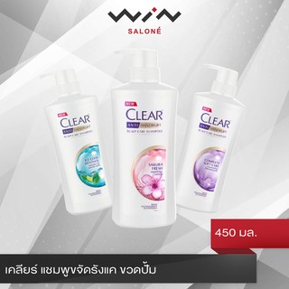 Clear เคลียร์ แชมพู 400 มล. แชมพู ขจัดรังแค หัวปั๊ม มี 6 สูตร