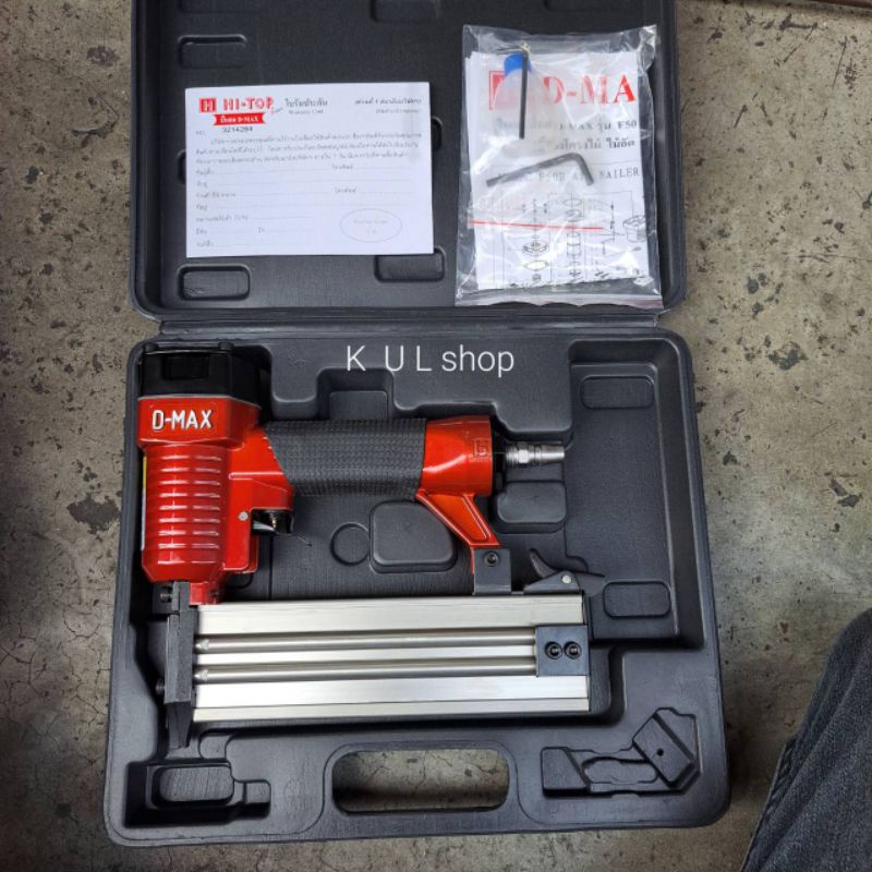 เครื่องยิงตะปู-เเม็กลม D-MAX F50