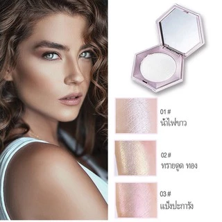 E.49 พร้อมส่ง ไฮไลท์เกาหลีหน้าฉ่ำเงา หน้าให้ดูเรียว เป็นธรรมชาติไฮไลท์ผิวให้ดูโกลด์เงาๆ มีมิติ