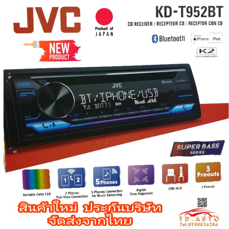 JVC KD-T952BT ขนาด 1 ดิน เน้นฟังเพลง  เกรดคุณภาพ