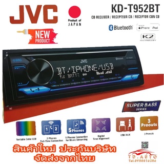 JVC KD-T952BT ขนาด 1 ดิน เน้นฟังเพลง  เกรดคุณภาพ