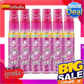 ทเวลฟ์พลัส โคโลญ พ็อคเก็ต มอยซ์เจอร์ สีชมพู 25 มล. x 6 ขวด12 Plus Pocket Cologne Pink 25 ml x 6 pcs