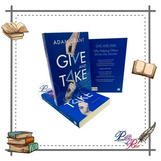 [พร้อมส่ง] หนังสือ GIVE AND TAKE พลังแห่งการให้ และรับ #จิตวิทยา การพัฒนาตนเอง สนพ.วีเลิร์น (WeLearn) #pleasearead