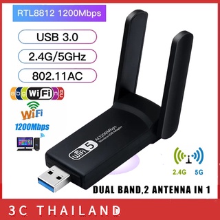 1200Mbps ดูอัลแบนด์ระยะไกล 5GHz อะแดปเตอร์ WiFi ไร้สาย Mini USB 3.0 เสาอากาศ