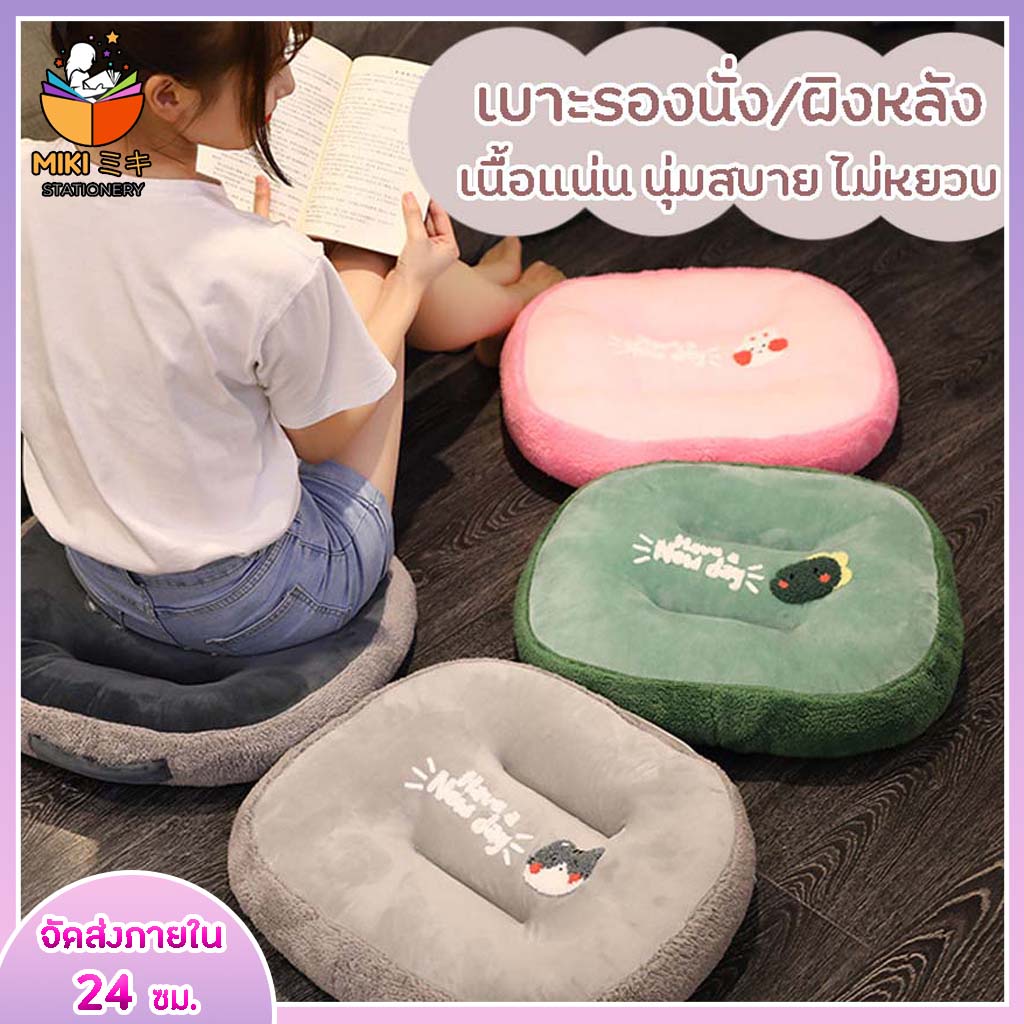 พร้อมส่ง หมอนรองนั่ง เบาะนั่งสี่เหลี่ยม ทั้งเหลี่ยมและกลม เบาะรองนั่ง หมอนรองนั่ง คละลาย เบาะนั่งพิงหลัง ลายน่ารักๆ