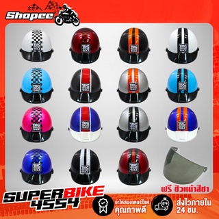 BIGBOSSBIKE หมวกกันน๊อคครึ่งใบ สินค้าแท้100% + หน้ากากหมวกสีชา