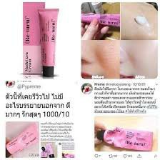 (ใส่โค้ด JULY77 ลดเพิ่ม 40%) ครีมรีเทิร์นสีชมพู SKINRx LAB MadeCera Cream 15 ml.