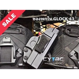 ซองพกใน Polymer สำหรับ GLOCK43