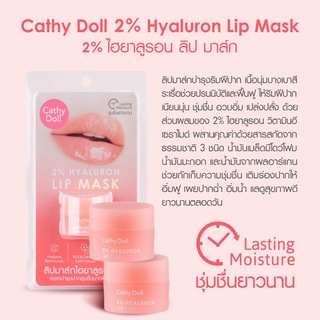 CATHY DOLL ทูเปอร์เซ็นต์ไฮยาลูรอนลิปมาส์ก 4.5G