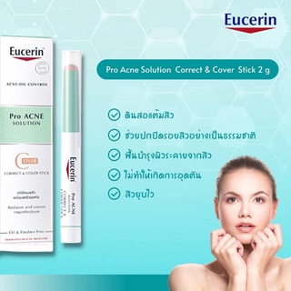 Eucerin Pro ACNE SOLUTION CORRECT &amp; COVER STICK แท่งแต้มสิวในรูปแบบเนื้อ CC สูตร Oil - free ไม่อุดตันผิว ไม่เป็นสิว