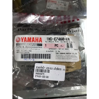 สเตอร์หน้า YZF/R 3, NINJA 650 แท้ๆ 14 ฟัน 1WD-E7460-00