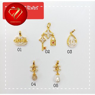 ราคาจี้หุ้มทอง24K เพชรCZ จี้เล็กใส่กับสร้อยเส้นเล็ก ไม่แพ้ไม่ลอกไม่ดำ