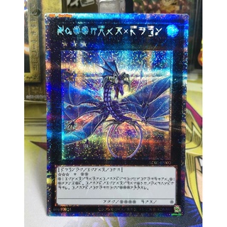 Yugioh OCG Japanese Edition Number 17: Leviathan Dragon Prismatic Secre Rare [Astral Symbolic]