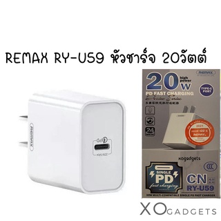 REMAX RY-U59 20w หัวชาร์จบ้าน หัวชาร์ท 1ช่องจ่ายกระแสไฟ แบบ PD / TYPE-C