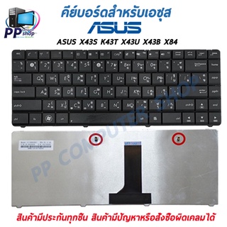 คีย์บอร์ดสําหรับโน๊ตบุ๊ค ASUS X43S K43T X43U X43B X84