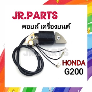 คอยล์ เครื่องยนต์ HONDA G200