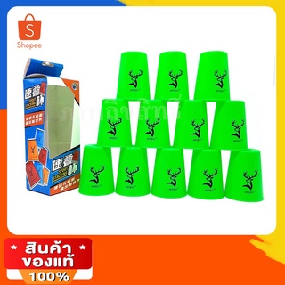 แก้วสแต็ค Speed Stack แก้วสแต็ค 12ใบ set 12 cups Family Game Stacking Sport