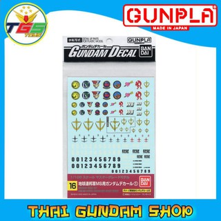 ⭐TGS⭐Gundam Decal (MG) for E.F.S.F. (Gundam Model Kits)