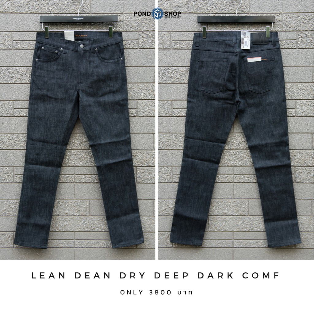 lean dean dry deep dark comfort