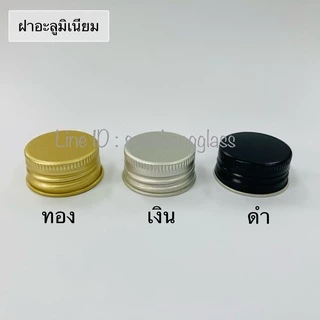 (30 ใบ) ขวดแก้วแบน ขวดกั๊ก 187.5 ซีซี