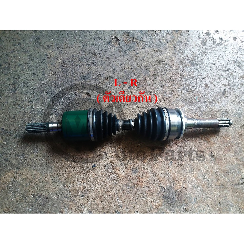 เพลาขับหน้า ISUZU TFR (มังกรทอง 90-03) , DRAGON EYE (ดราก้อน อาย) (TFR 96-03) 2.8L / 3.0L