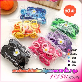 ที่รัดผมเด็ก ที่รัดผมไนลอน สีสันสดใส  สีลูกกวาด 50 เส้น / ซอง childrens hair tie