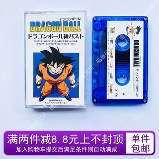 Dragon Ball Animation Original Soundtrack Tape Upper 30th Anniversary Collection Saiyan Goku Brand New Gift Ten Items Fr