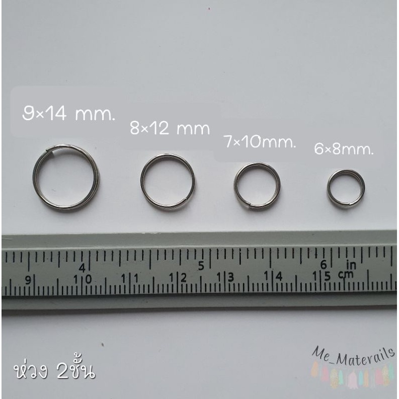 ห่วง 2 ชั้น ขนาด 8 10 12 14 16 มิล