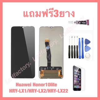 huawei Honor 10lite HRY-LX2/LX22/LX1 จอชุด ฟรี3ย่าง