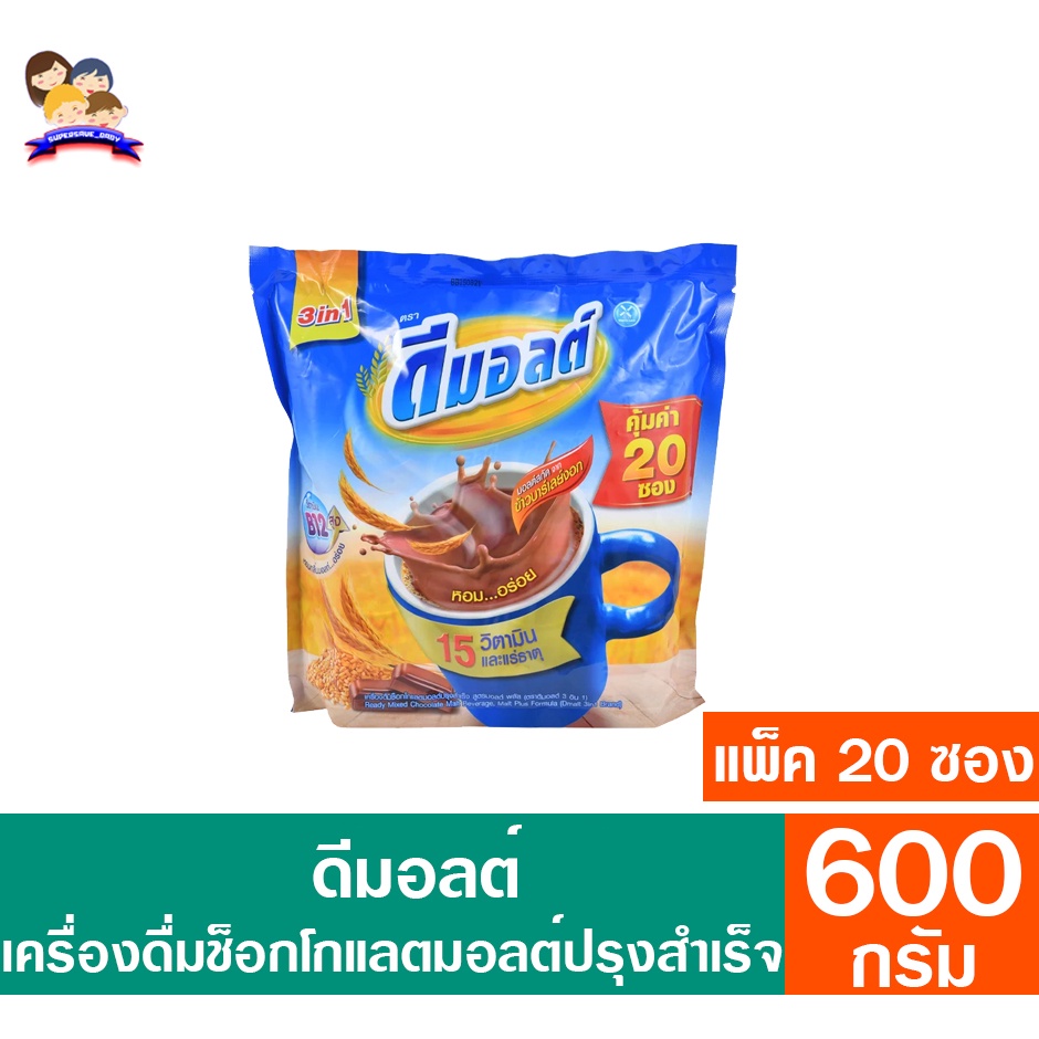 ดีมอลต์ เครื่องดื่มช็อกโกแลตมอลต์ปรุงสำเร็จรูป ขนาด600กรัม **แพ็ค20ซอง**