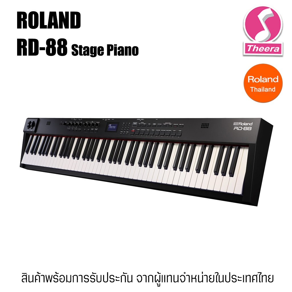 เปียโนไฟฟ้า RD-88  Roland Stage Piano *เฉพาะตัวเปียโน* รับประกันจากศูนย์ตัวแทนประเทศไทย
