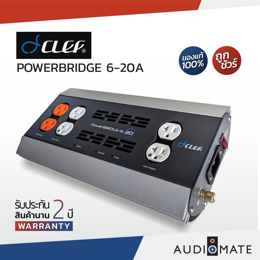 CLEF POWERBRIDGE 6 20A / เครื่องกรองไฟ กันไฟกระชาก  / Power Conditione / รับประกัน 2 ปี โดย Clef Audio / AUDIOMATE