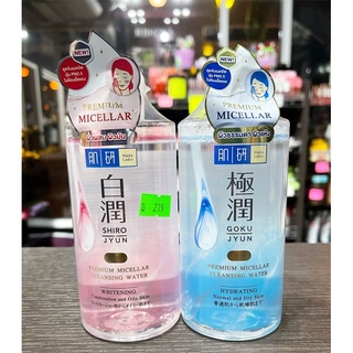 Hada Labo premium micellar cleansing water