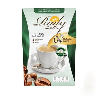 Rady Coffee Plus กาแฟเรดี้คอฟฟี่พลัส (แพกเกจใหม่) 10ซอง ใช้มะพร้าวแทนครีมเทียม