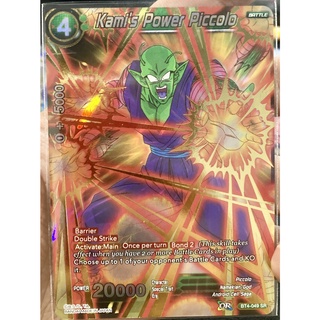 [ของแท้] Kamis Power Piccolo (SR) BT4-049 การ์ดดราก้อนบอล Dragon Ball Super Card Game