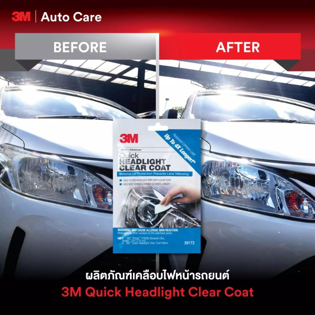 3M 39173 Quick Headlight Clear Coat ชุดขัดโคมไฟหน้ารถยนต์ ให้ดูเหมือนใหม่, 1 ซอง BCJp