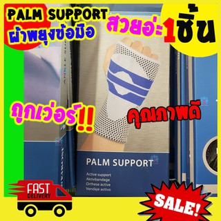 ผ้าพยุงข้อมือ ผ้าพันข้อมือ Palm support ป้องกันการบาดเจ็บจากการเล่นกีฬา ลดอาการเคล็ดฝ่ามือ