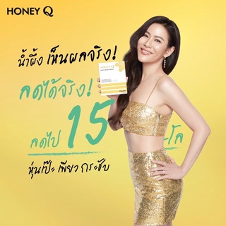 Honey Q อาหารเสริมลดน้ำหนัก ของแท้จากบริษัท ส่งฟรี