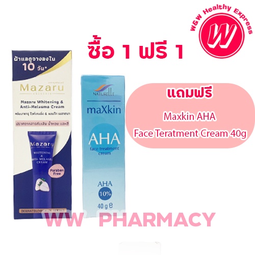 Mazaru ครีมทาฝ้า วัตถุดิบญี่ปุ่น ขนาด 30 กรัม ครีมแก้ฝ้า กระ ครีมทาแก้ฝ้า ครีมลดฝ้า