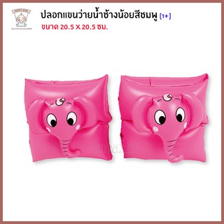 Thaiken ปลอกแขนว่ายน้ำช้างน้อย 20.5x20.5cm funny Animal Arm Bands 46025