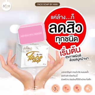 🧼 สบู่หน้าเงา face soap by Ann beautiful skin care. สบู่ล้างหน้า💗