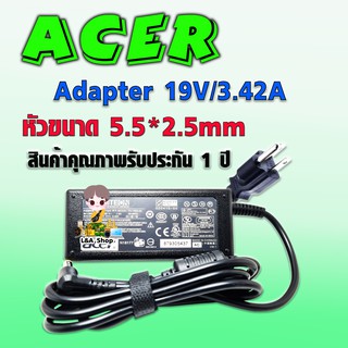 สายชาร์จ อแดปเตอร์ Acer Adapter 19V/3.42A 65W หัวขนาด 5.5*2.5mm สินค้าคุณภาพรับประกัน 1ปี