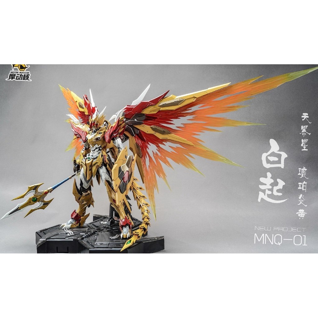 MNQ-01 Gold Dragon สัดส่วน1/72 [Motor Nuclear]