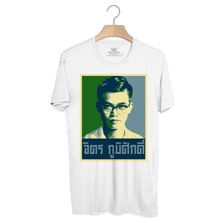 BP898 เสื้อยืด จิตร ภูมิศักดิ์ #Green