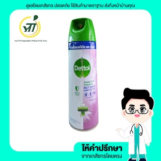 Dettol เดทตอล ดิสอินเฟคแทนท์ สเปรย์ กลิ่น ลาเวนเดอร์ 225 มล.