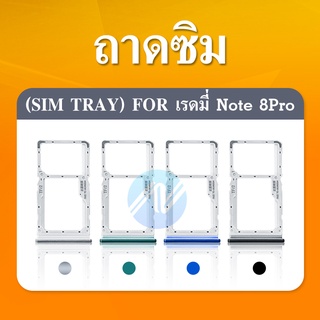 SIM Xiaomi Redmi Note 8 Pro อะไหล่ถาดซิม ถาดใส่ซิม Sim Tray (ได้1ชิ้นค่ะ) อะไหล่มือถือ คุณภาพดี