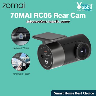 70MAI RC06 Rear Cam กล้องติดรถยนต์ กล้องหลังสำหรับ A800 ความละเอียด1080P